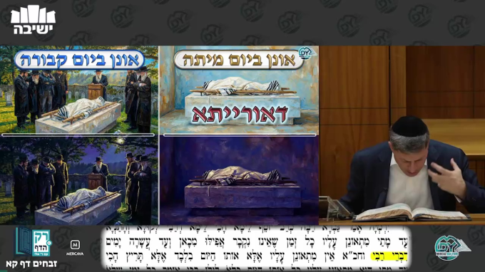זבחים דף ק"א