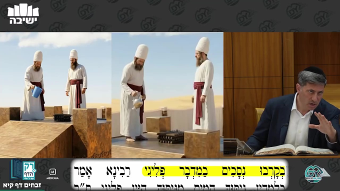 זבחים דף קי"א