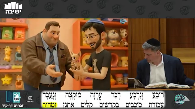 זבחים דף קי"ד