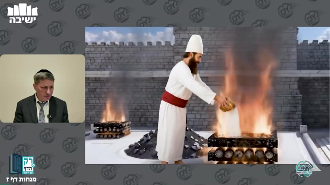 מנחות דף ז'