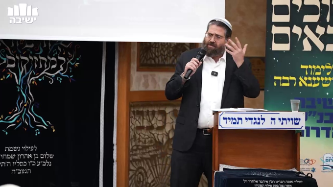 בין שור הבר ללווייתן: שילוב עולמות הקודש והחולין