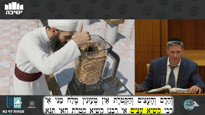 מנחות דף כ"א