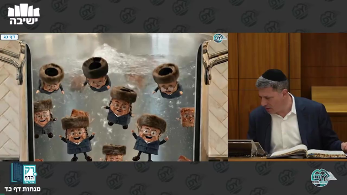 מנחות דף כ"ד
