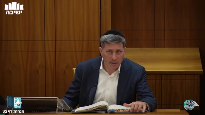 מנחות דף כ"ט