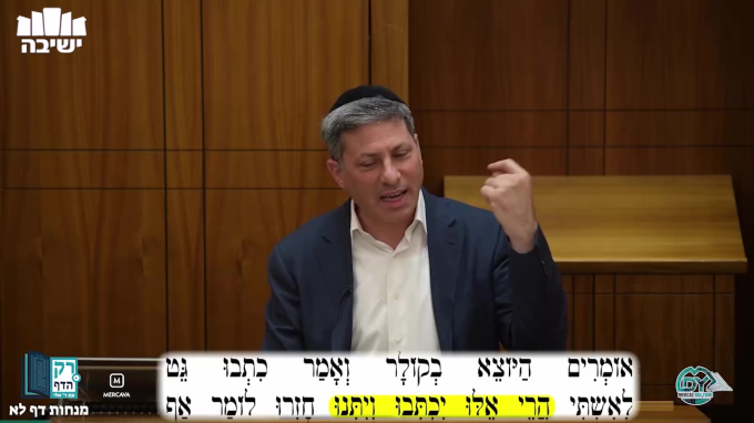 מנחות דף ל"א