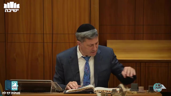 מנחות דף ל"ה