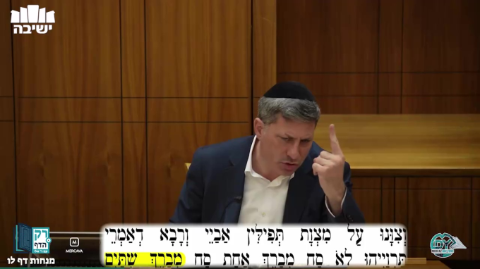 מנחות דף ל"ו
