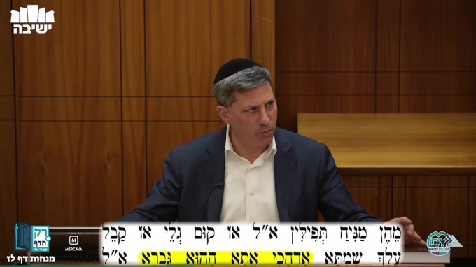 מנחות דף ל"ז