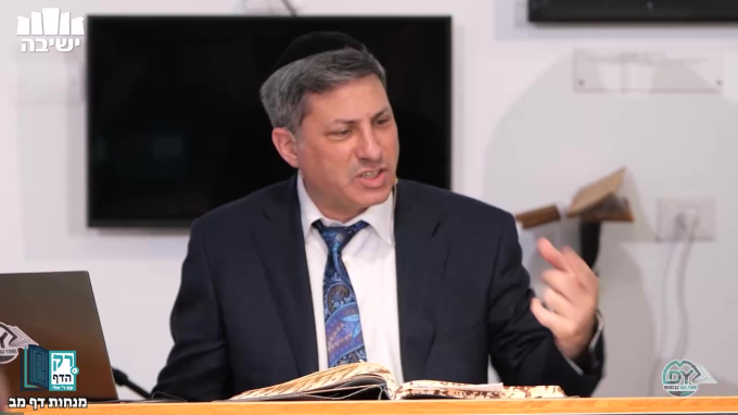 מנחות דף מ"ב