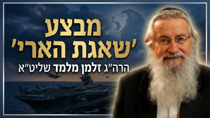 המלחמה בשמיים מול שר ישמעאל