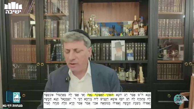 מנחות דף נ"א
