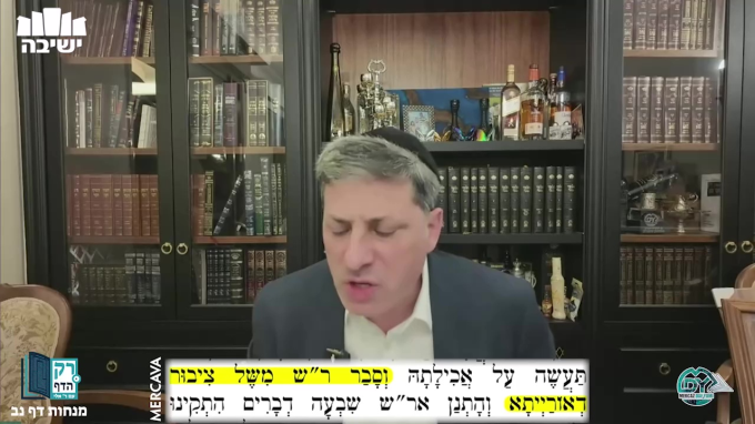 מנחות דף נ"ב