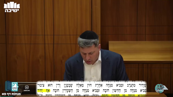 מנחות דף ס"א