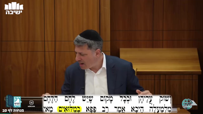 מנחות דף ס"ב