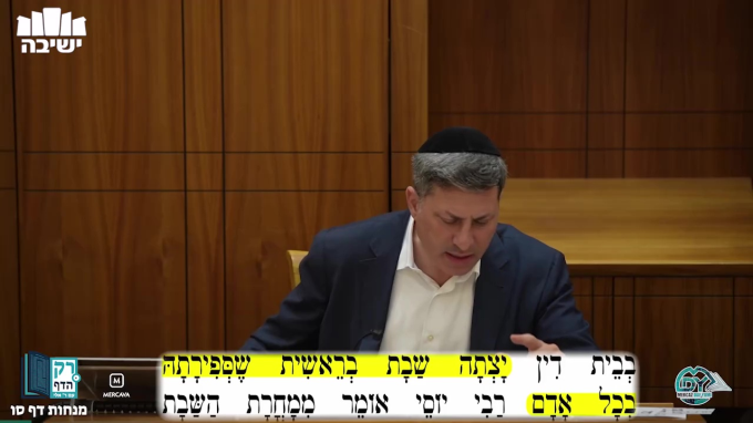 מנחות דף ס"ו