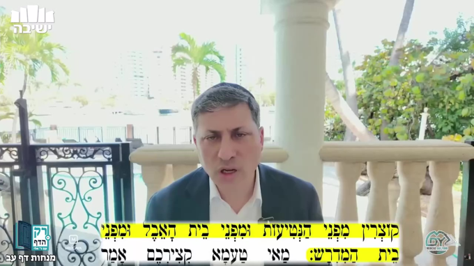 מנחות דף ע"ב