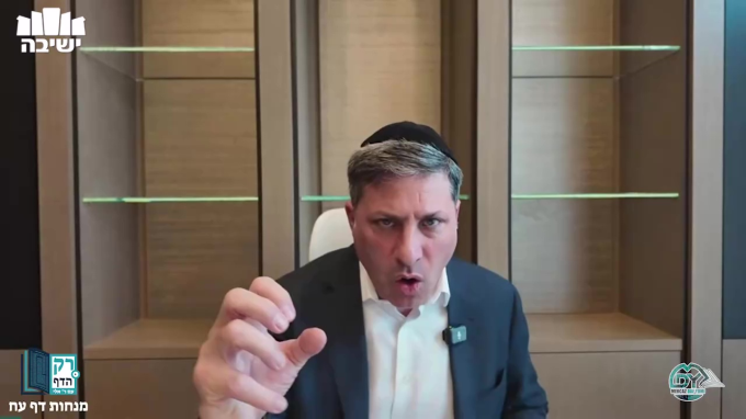 מנחות דף ע"ח