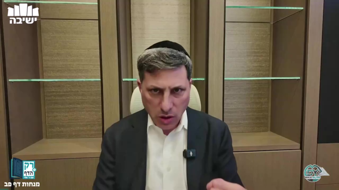 מנחות דף פ"ב