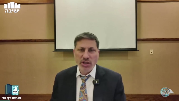 מנחות דף פ"ד