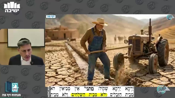 מנחות דף פ"ה