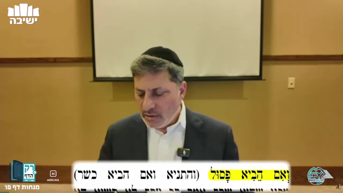 מנחות דף פ"ו