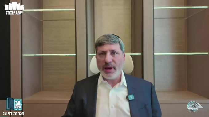מנחות דף צ"ג