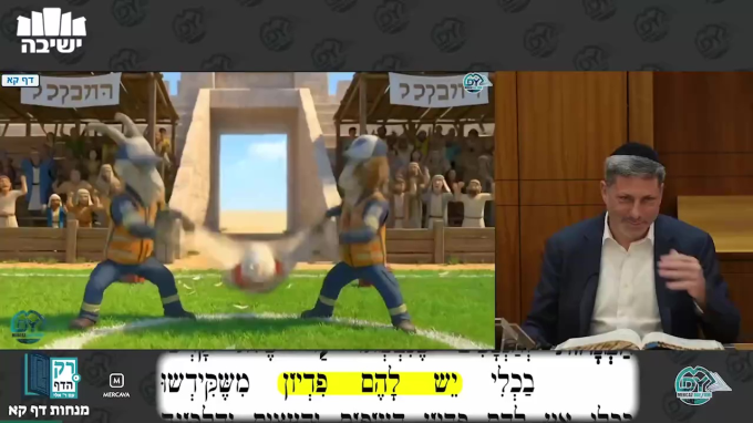 מנחות דף ק"א
