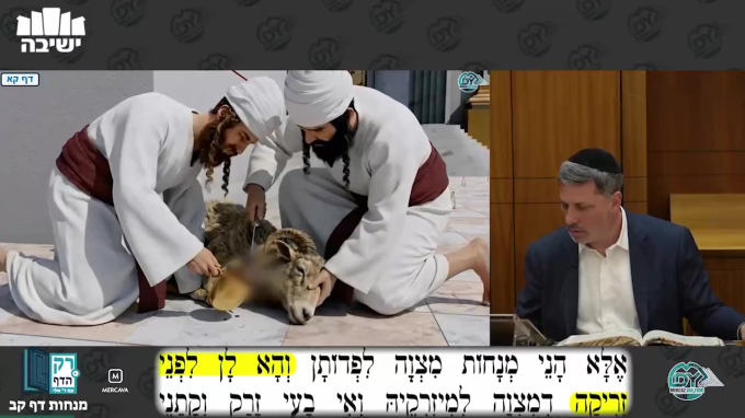 מנחות דף ק"ב