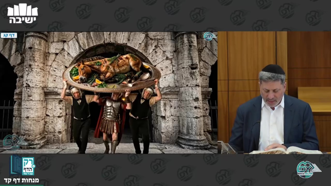 מנחות דף ק"ד