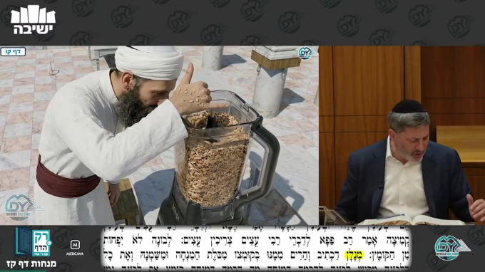 מנחות דף ק"ז