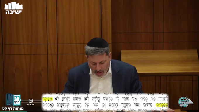 מנחות דף ק"ט