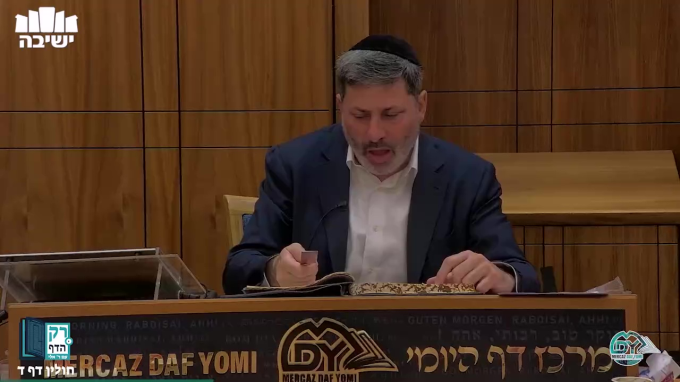 חולין דף ד'