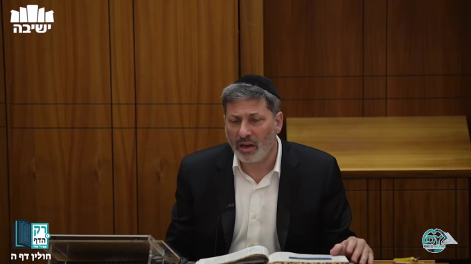 חולין דף ה'