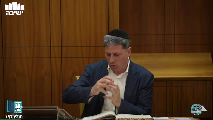 חולין דף ו'