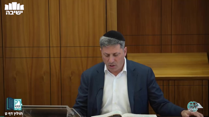 חולין דף ט'
