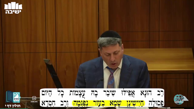חולין דף י'
