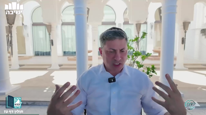 חולין דף ט"ז