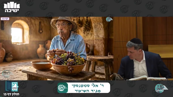 חולין דף כ"ו