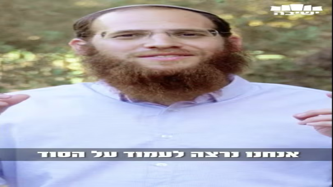 סוד התשליך