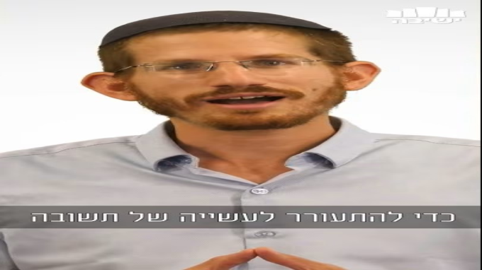 מתי נכון לומר סליחות