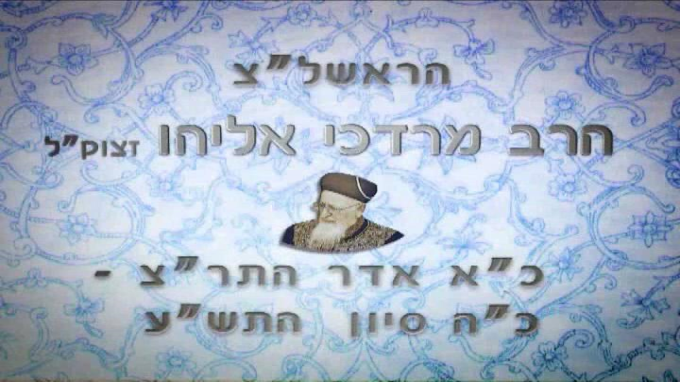 חיי אליהו