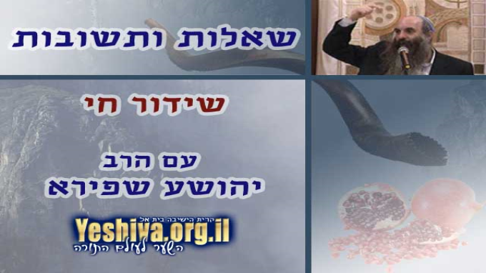שאלות ותשובות בין כסה לעשור