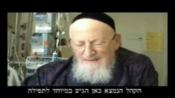 דברי הרב אליהו זצ"ל בבית החולים שערי צדק