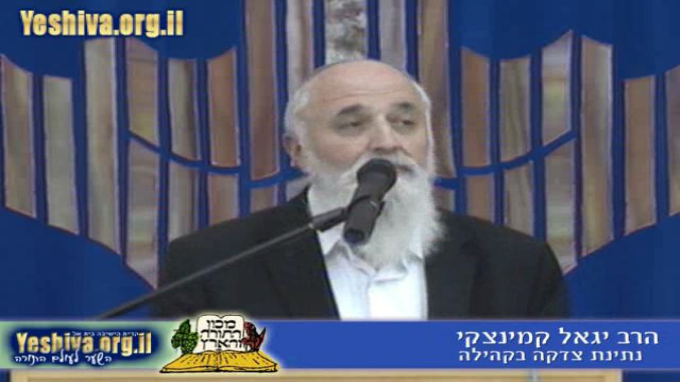 נתינת צדקה בקהילה