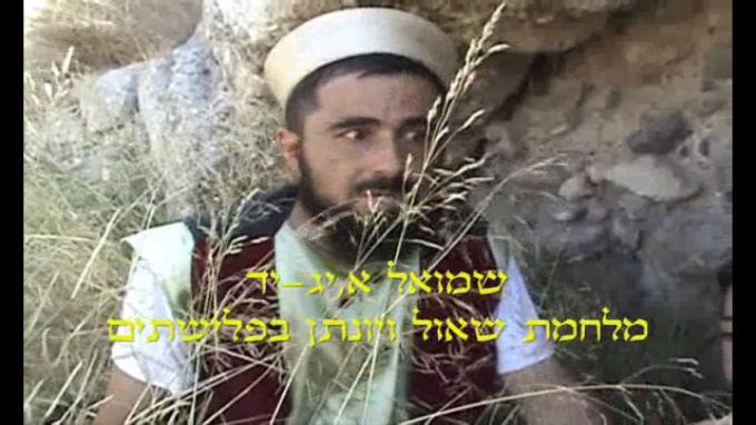 מלחמת שאול ויונתן בפלישתים
