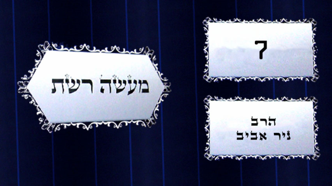 הלכות הייטק ומתכנתי מחשבים