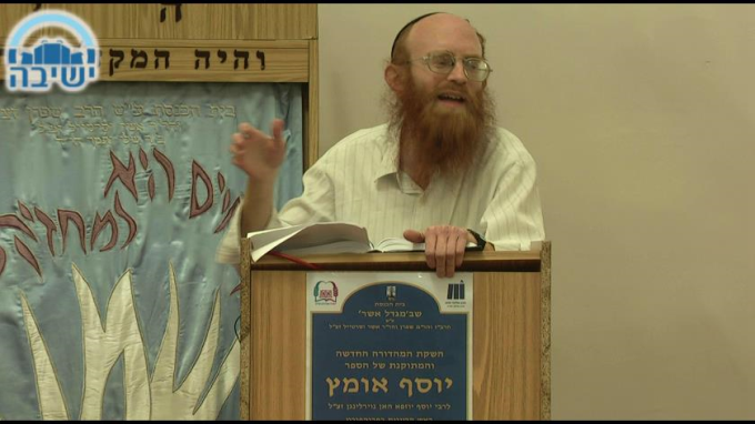 הקצב הפנימי של ההלכה