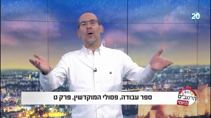 ספר עבודה הלכות פסולי המוקדשין פרק ט'