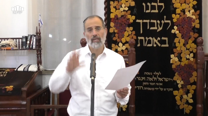 נר איש וביתו