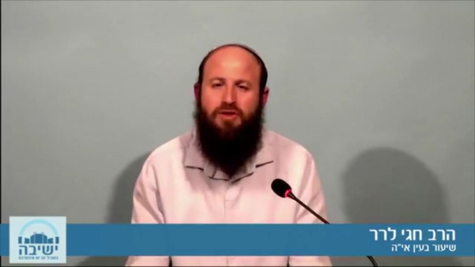 עין אי"ה - ברכות א' פסקה צ"ח